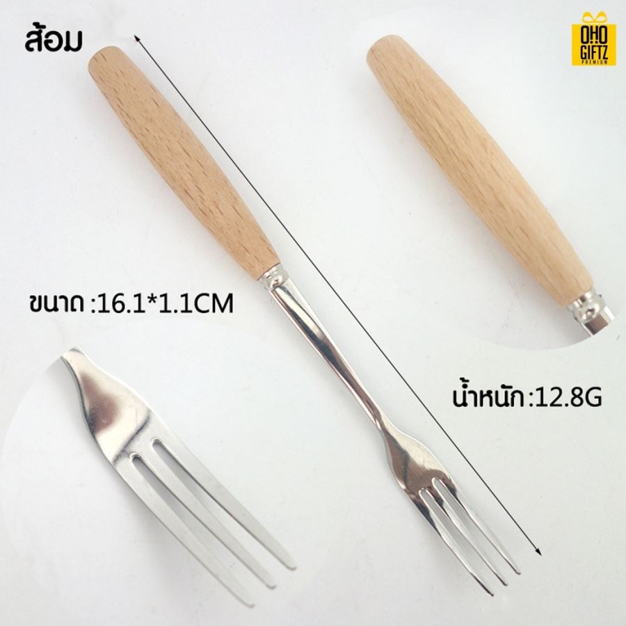 ชุดช้อนส้อมสแตนเลสด้ามไม้  พิมพ์สติกเกอร์ชื่อฟรี ทำเป็นของพรีเมี่ยม ของชำร่วยงานเเต่งงานได้