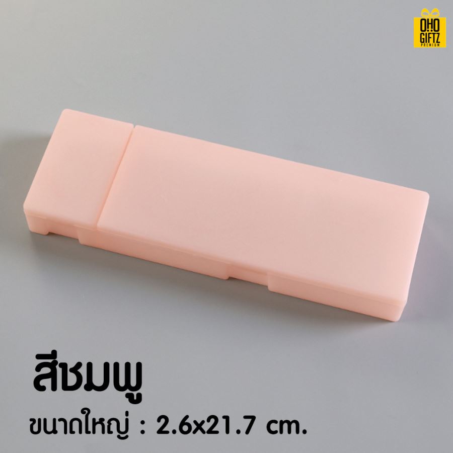 กล่องใส่เครื่องเขียนพลาสติก สกรีนโลโก้ ทำเป็นของพรีเมี่ยม ของชำร่วย