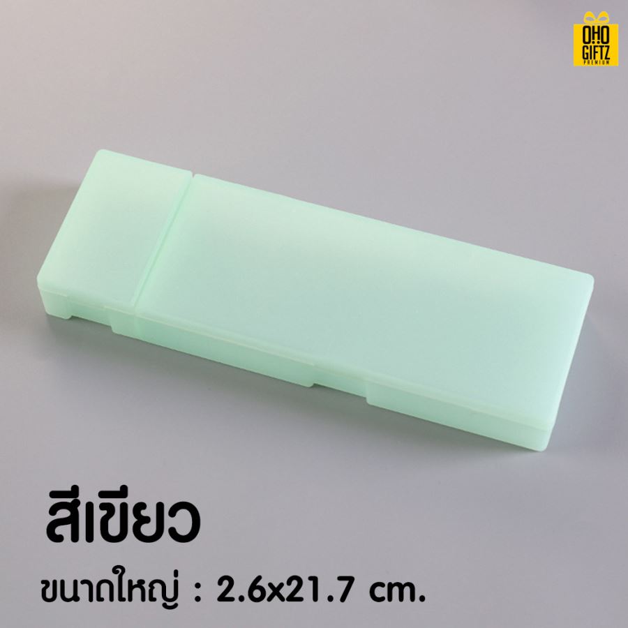กล่องใส่เครื่องเขียนพลาสติก สกรีนโลโก้ ทำเป็นของพรีเมี่ยม ของชำร่วย