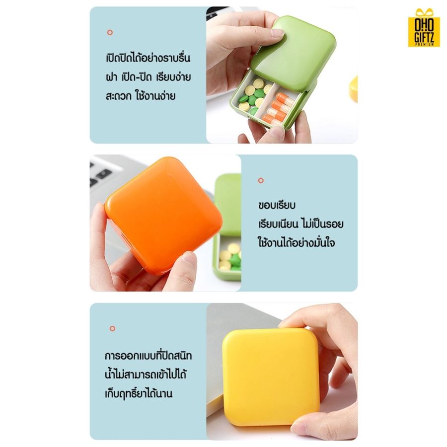 กล่องเก็บยาพลาสติก 2 ช่อง สกรีนชื่อ สกรีนโลโก้ ทำเป็นของพรีเมี่ยมได้