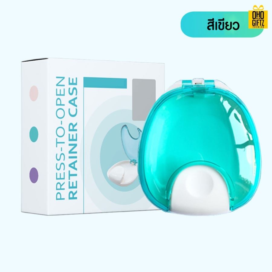 กล่องใส่รีเทนเนอร์ สกรีนชื่อ สกรีนโลโก้ ทำเป็นของพรีเมี่ยมได้