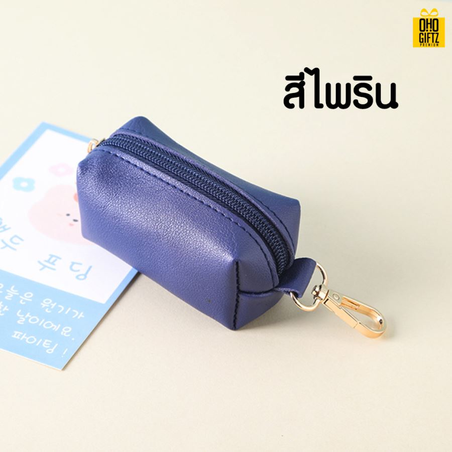 กระเป๋าใส่ถุงเก็บอึสุนัข สกรีนโลโก้ ทำเป็นของพรีเมี่ยม