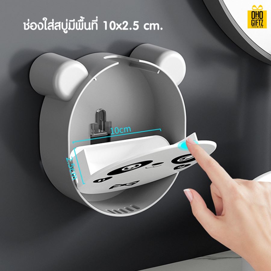 กล่องเก็บสบู่หมีแพนด้า สกรีนโลโก้ ทำเป็นของพรีเมี่ยมได้