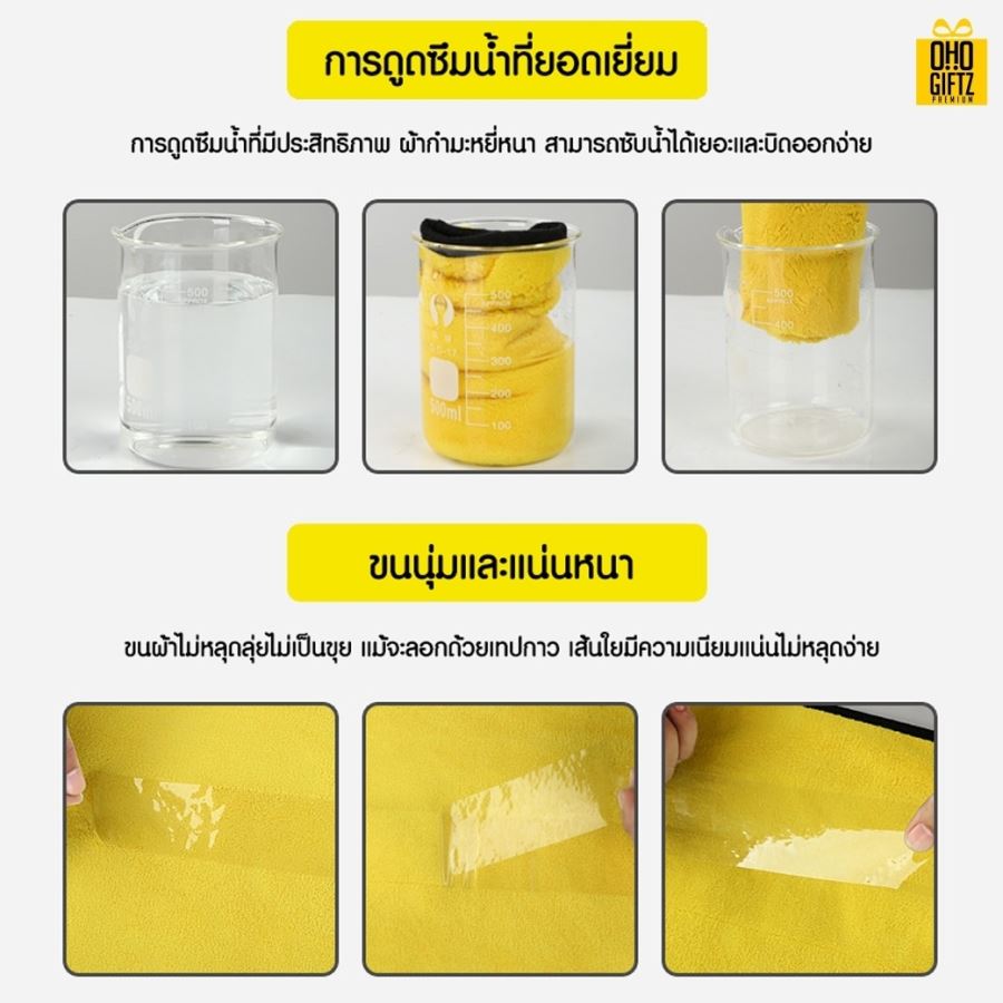 ผ้าเช็ดรถไมโครไฟเบอร์ สกรีนโลโก้ ทำเป็นของพรีเมี่ยม ของชำร่วยได้