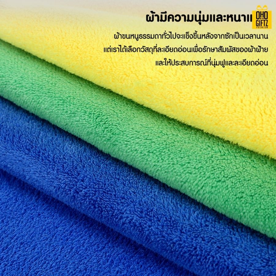 ผ้าเช็ดรถไมโครไฟเบอร์ สกรีนโลโก้ ทำเป็นของพรีเมี่ยม ของชำร่วยได้