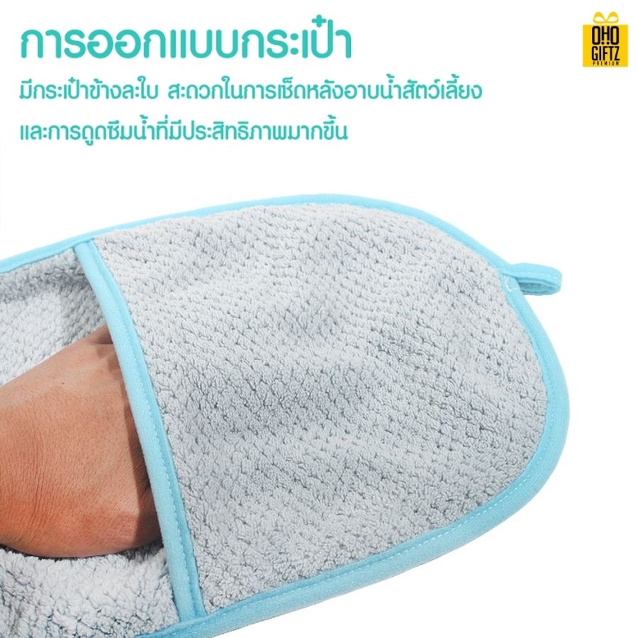 ผ้าขนหนูอาบน้ำสัตว์เลี้ยง สกรีนโลโก้ ทำเป็นของพรีเมี่ยม