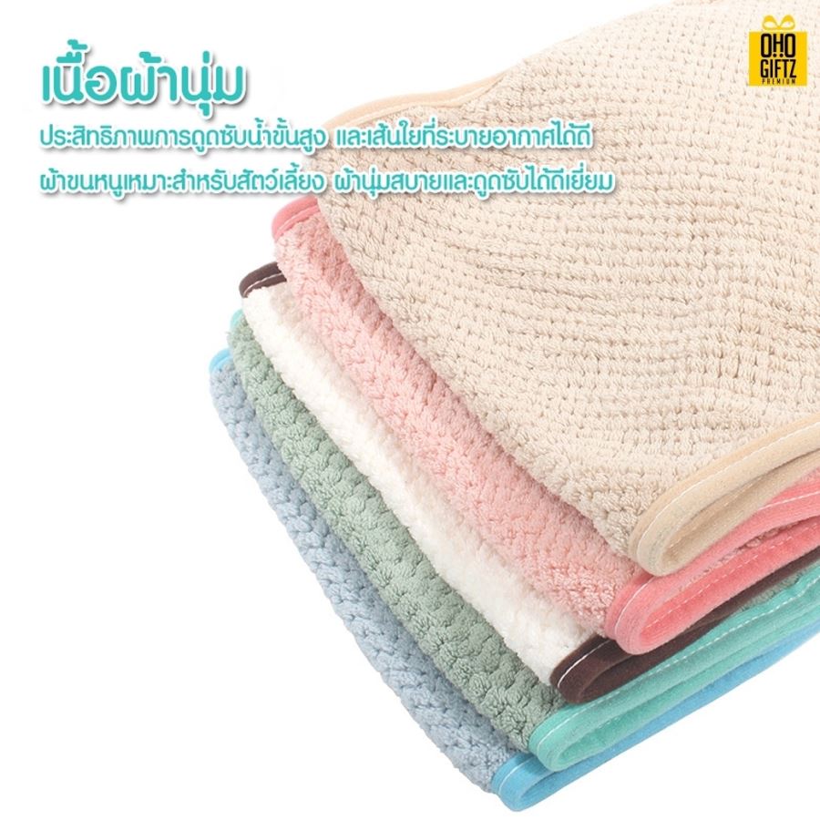 ผ้าขนหนูอาบน้ำสัตว์เลี้ยง สกรีนโลโก้ ทำเป็นของพรีเมี่ยม