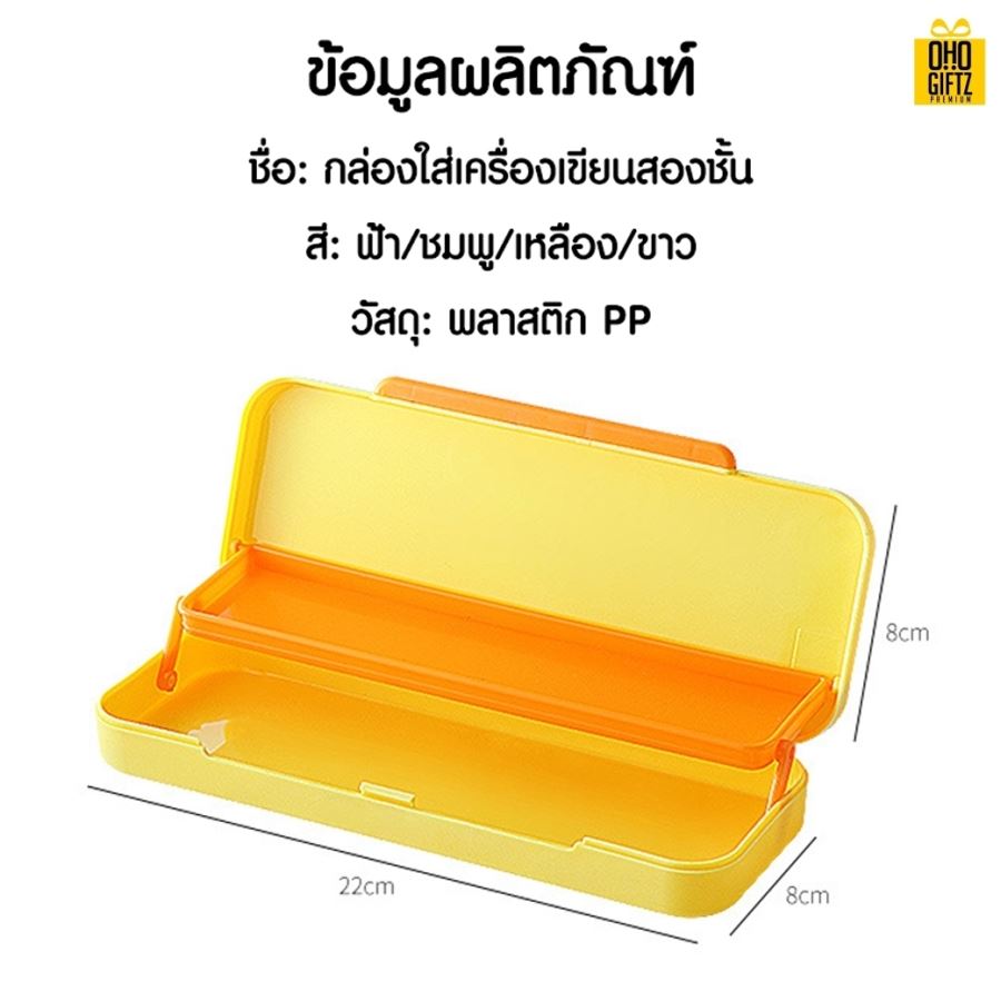 กล่องใส่เครื่องเขียนสองชั้น สกรีนโลโก้ ทำเป็นของพรีเมี่ยม ของชำร่วย