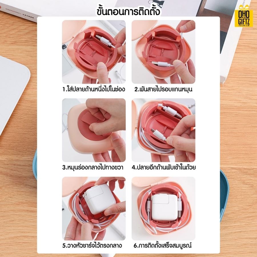 กล่องม้วนเก็บสายพร้อมที่วางมือถือ สกรีนชื่อ  สกรีนโลโก้ ทำเป็นของพรีเมี่ยมได้ 