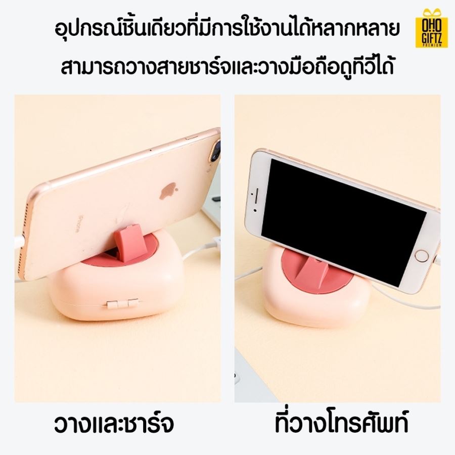 กล่องม้วนเก็บสายพร้อมที่วางมือถือ สกรีนชื่อ  สกรีนโลโก้ ทำเป็นของพรีเมี่ยมได้ 