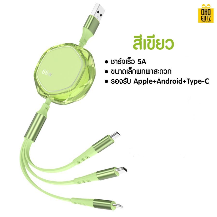 สายชาร์จคริสตัล สกรีนชื่อ,โลโก้ ทำเป็นของพรีเมี่ยมได้