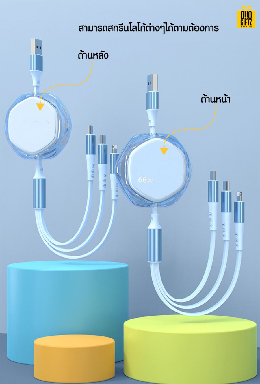สายชาร์จคริสตัล สกรีนชื่อ,โลโก้ ทำเป็นของพรีเมี่ยมได้