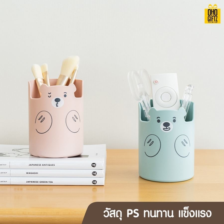 ที่ใส่ของอเนกประสงค์ลายหมี กรีนโลโก้ ทำเป็นของพรีเมี่ยม 