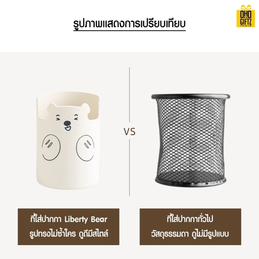 ที่ใส่ของอเนกประสงค์ลายหมี กรีนโลโก้ ทำเป็นของพรีเมี่ยม 