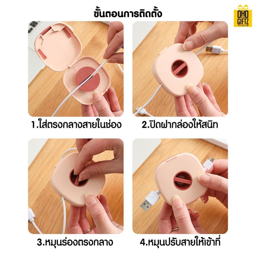 ที่ม้วนเก็บสายไฟพร้อมที่วางมือถือ สกรีนชื่อ  สกรีนโลโก้ ทำเป็นของพรีเมี่ยมได้ 