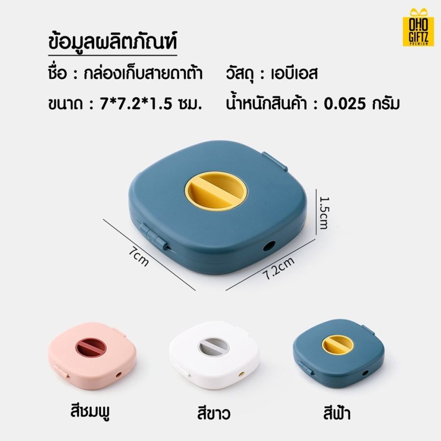 ที่ม้วนเก็บสายไฟพร้อมที่วางมือถือ สกรีนชื่อ  สกรีนโลโก้ ทำเป็นของพรีเมี่ยมได้ 