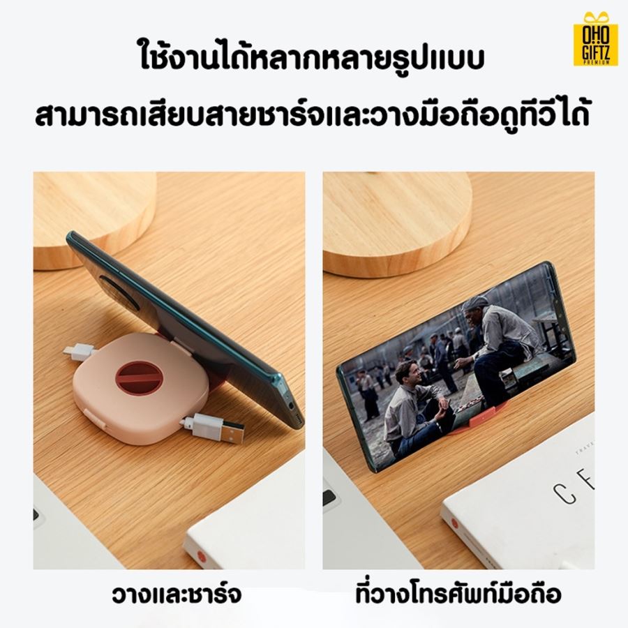 ที่ม้วนเก็บสายไฟพร้อมที่วางมือถือ สกรีนชื่อ  สกรีนโลโก้ ทำเป็นของพรีเมี่ยมได้ 