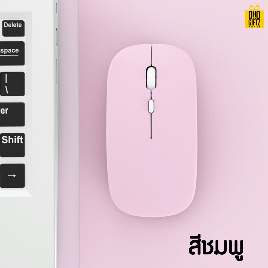 เมาส์ไร้สาย สกรีนชื่อ สกรีนโลโก้ ทำเป็นของพรีเมี่ยมได้