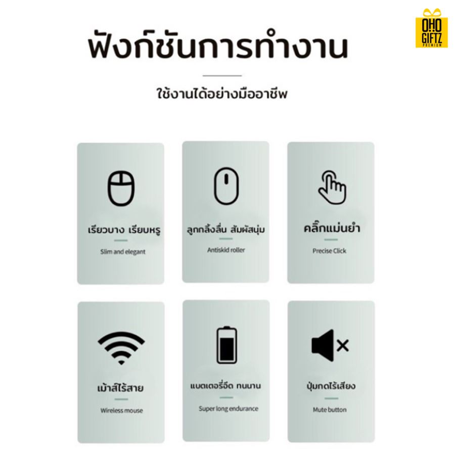 เมาส์ไร้สาย สกรีนชื่อ สกรีนโลโก้ ทำเป็นของพรีเมี่ยมได้