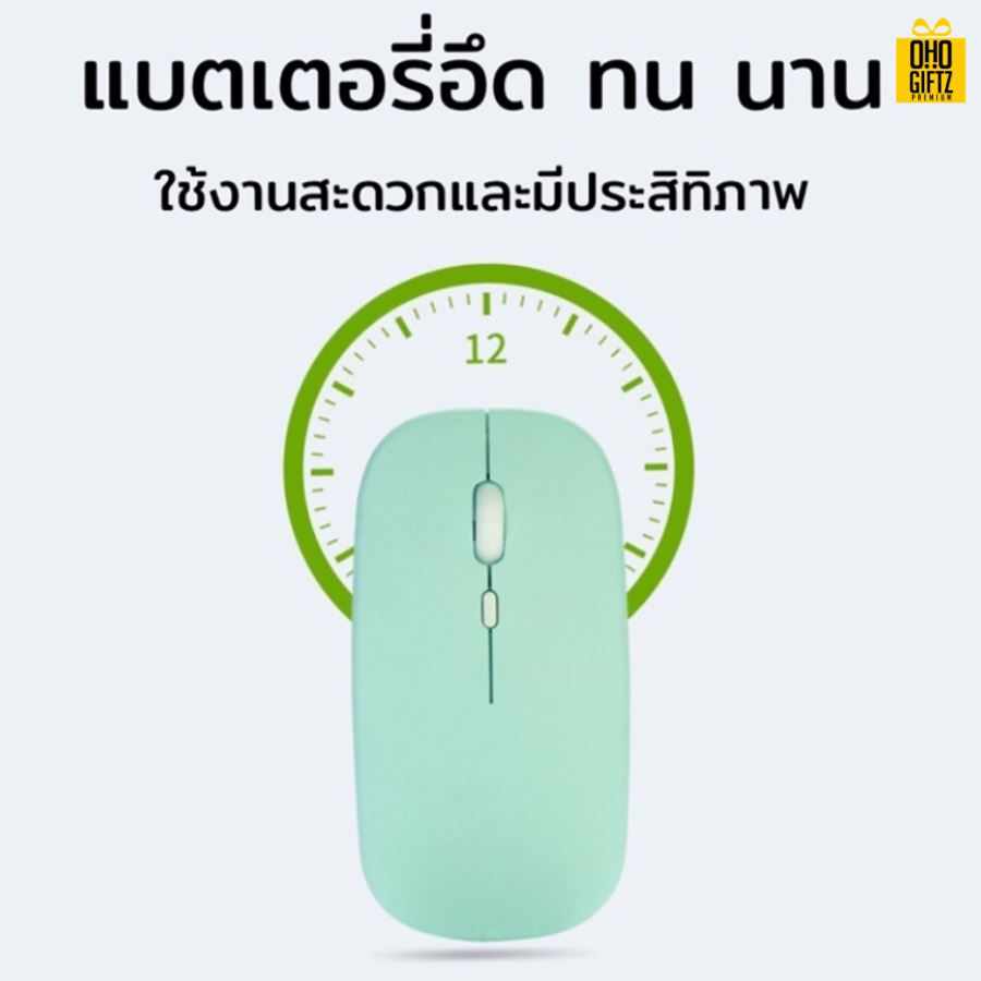 เมาส์ไร้สาย สกรีนชื่อ สกรีนโลโก้ ทำเป็นของพรีเมี่ยมได้