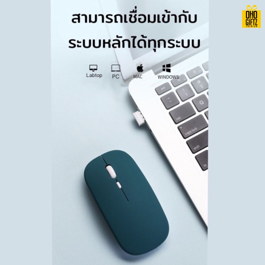 เมาส์ไร้สาย สกรีนชื่อ สกรีนโลโก้ ทำเป็นของพรีเมี่ยมได้