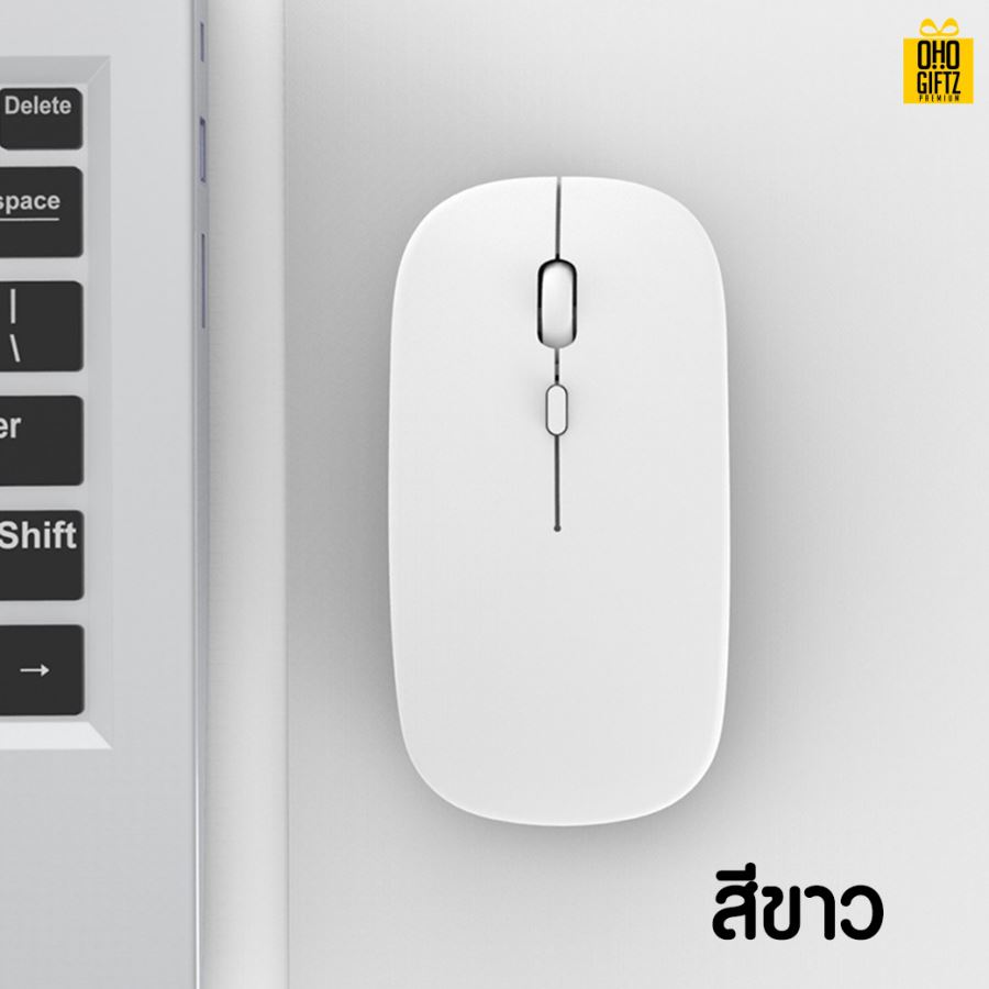 เมาส์ไร้สาย สกรีนชื่อ สกรีนโลโก้ ทำเป็นของพรีเมี่ยมได้