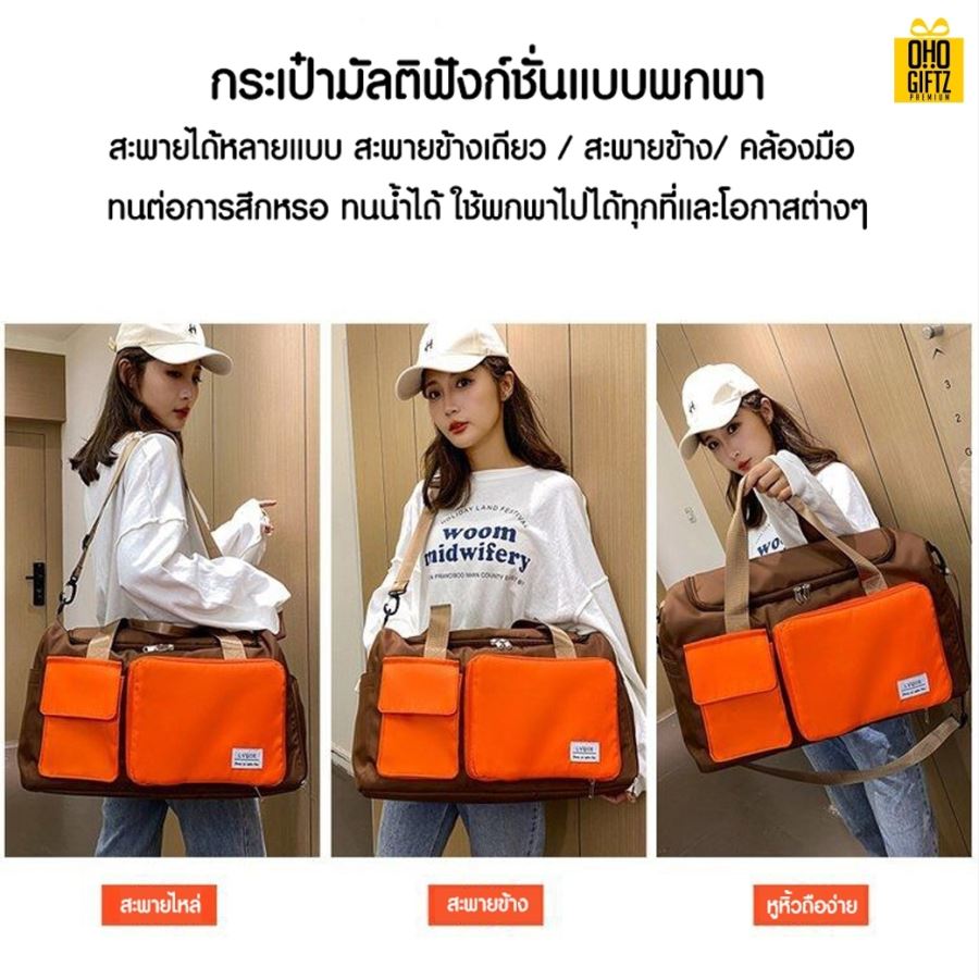 กระเป๋าเดินทางพับเก็บได้ สกรีนชื่อ สกรีนโลโก้  ทำเป็นของพรีเมี่ยมได้