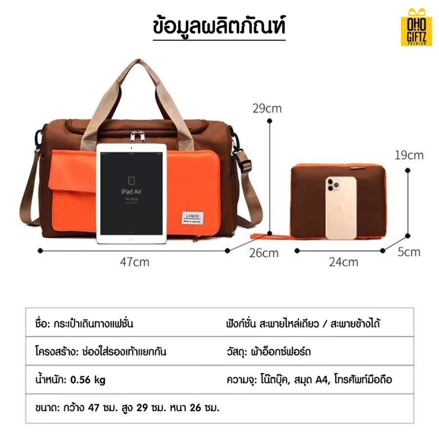 กระเป๋าเดินทางพับเก็บได้ สกรีนชื่อ สกรีนโลโก้  ทำเป็นของพรีเมี่ยมได้