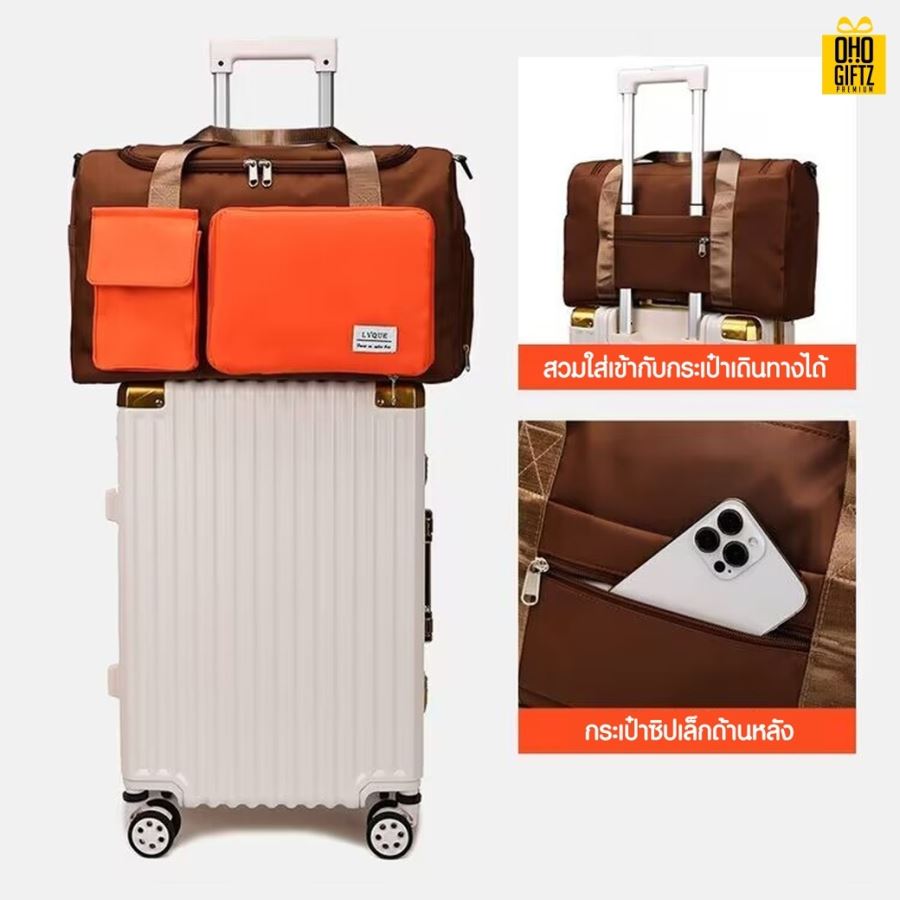 กระเป๋าเดินทางพับเก็บได้ สกรีนชื่อ สกรีนโลโก้  ทำเป็นของพรีเมี่ยมได้