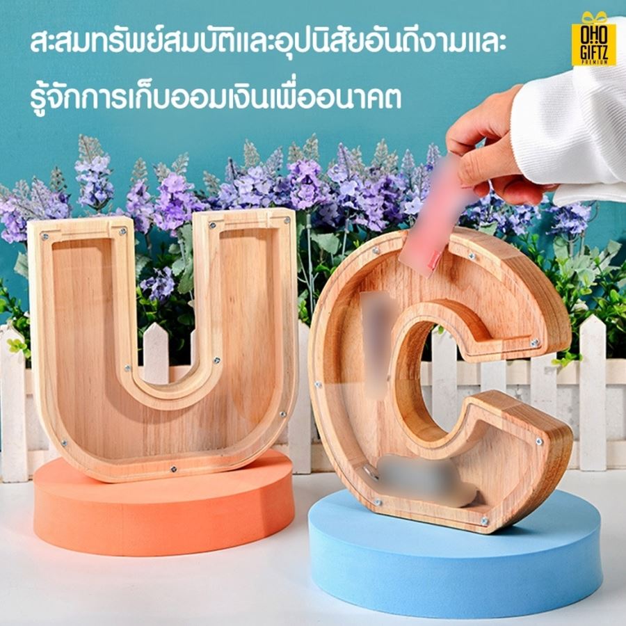 กระปุกออมสินไม้ สกรีนโลโก้ ทำเป็นของพรีเมี่ยม ของชำร่วยได้