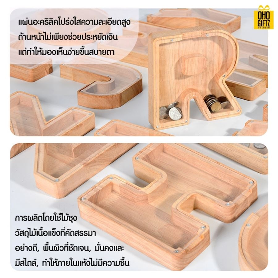 กระปุกออมสินไม้ สกรีนโลโก้ ทำเป็นของพรีเมี่ยม ของชำร่วยได้