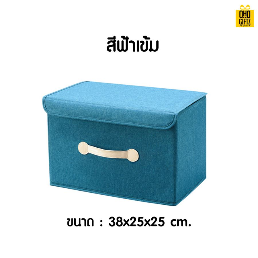 กล่องเก็บของผ้าฝ้ายลินิน สกรีนโลโก้ ทำเป็นของพรีเมี่ยม ของชำร่วยได้