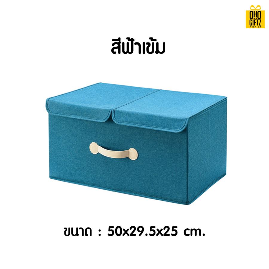กล่องเก็บของผ้าฝ้ายลินิน สกรีนโลโก้ ทำเป็นของพรีเมี่ยม ของชำร่วยได้