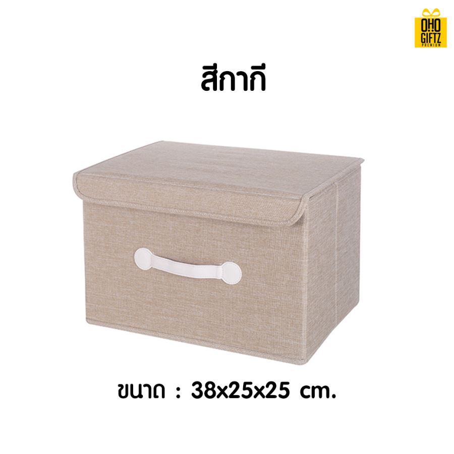 กล่องเก็บของผ้าฝ้ายลินิน สกรีนโลโก้ ทำเป็นของพรีเมี่ยม ของชำร่วยได้