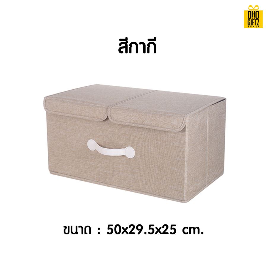 กล่องเก็บของผ้าฝ้ายลินิน สกรีนโลโก้ ทำเป็นของพรีเมี่ยม ของชำร่วยได้