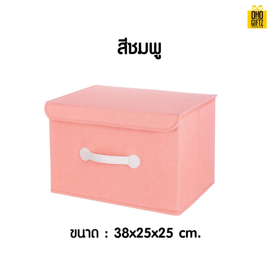 กล่องเก็บของผ้าฝ้ายลินิน สกรีนโลโก้ ทำเป็นของพรีเมี่ยม ของชำร่วยได้