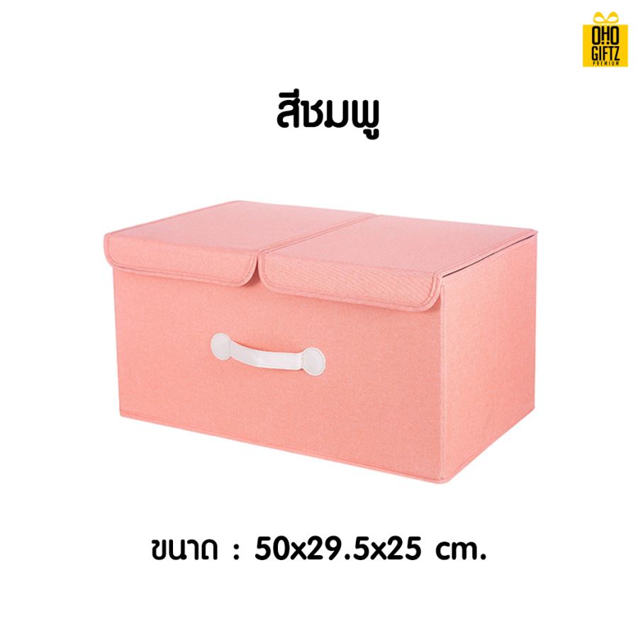 กล่องเก็บของผ้าฝ้ายลินิน สกรีนโลโก้ ทำเป็นของพรีเมี่ยม ของชำร่วยได้