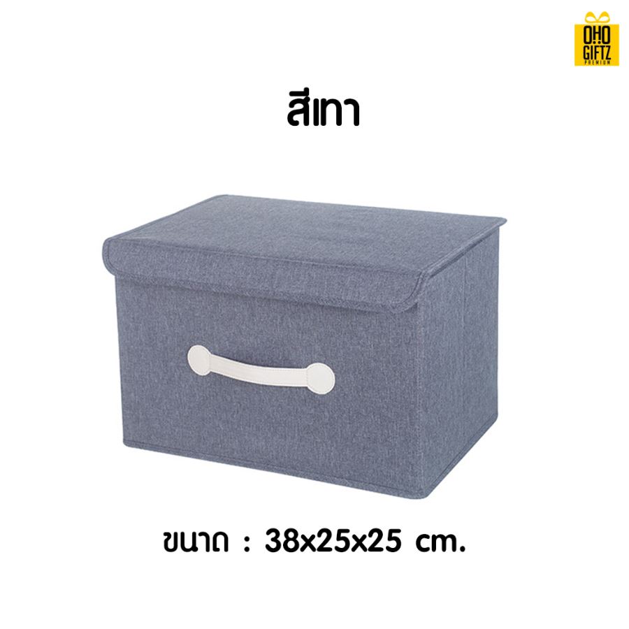 กล่องเก็บของผ้าฝ้ายลินิน สกรีนโลโก้ ทำเป็นของพรีเมี่ยม ของชำร่วยได้