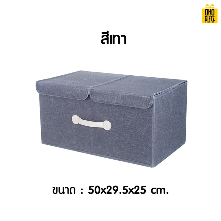 กล่องเก็บของผ้าฝ้ายลินิน สกรีนโลโก้ ทำเป็นของพรีเมี่ยม ของชำร่วยได้