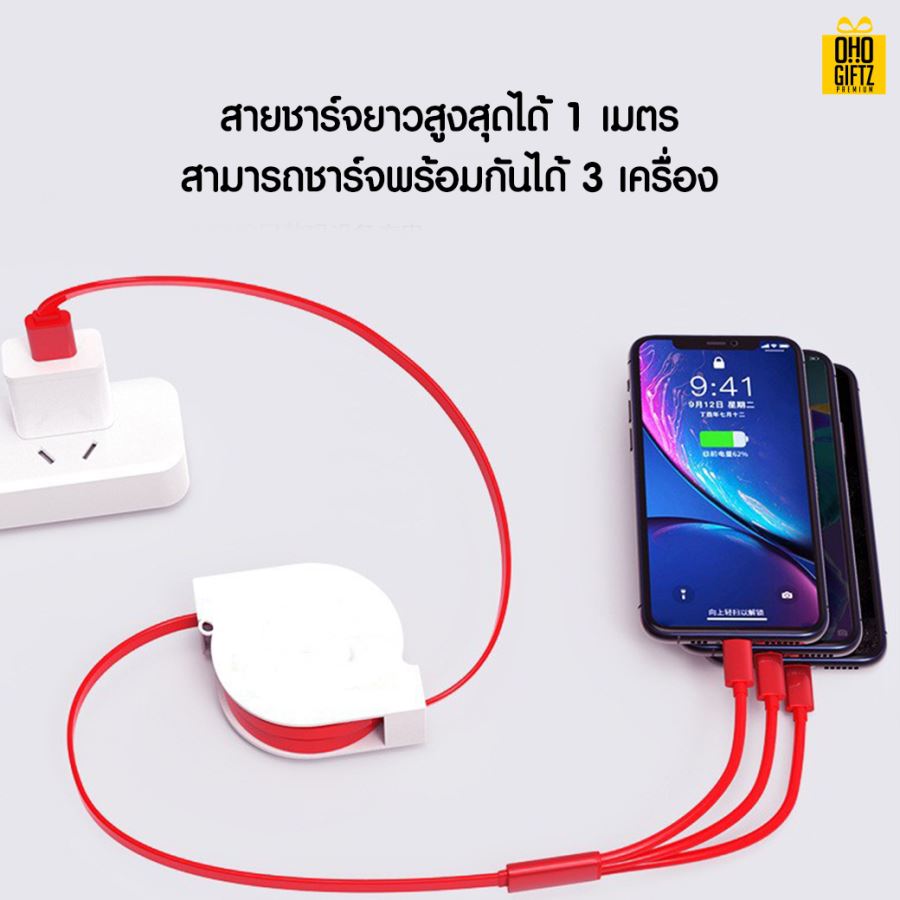 สายชาร์จ 3in1 สกรีนชื่อ,โลโก้ ขั้นต่ำ 100 ชิ้น