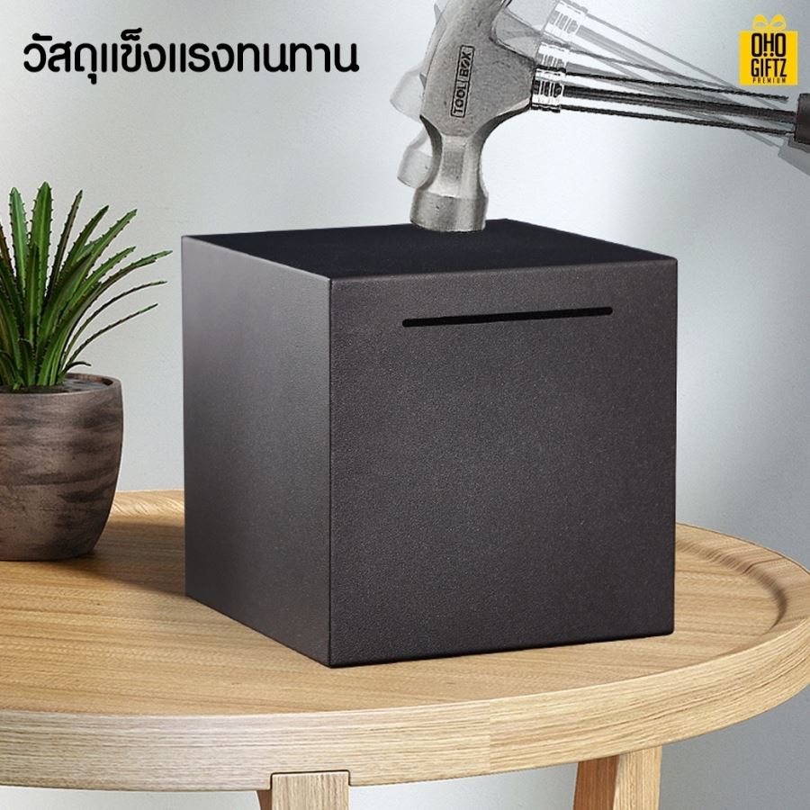 กระปุกออมสินสแตนเลสทรงสี่เหลี่ยม สกรีนโลโก้ ทำเป็นของพรีเมี่ยม ของชำร่วยได้