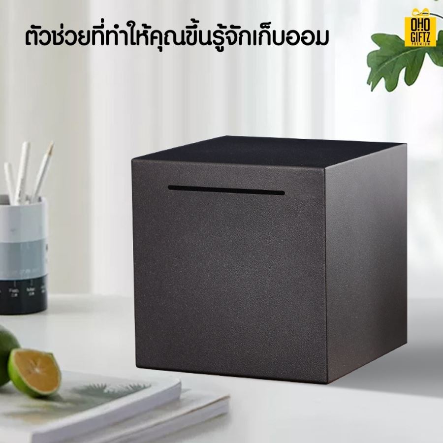 กระปุกออมสินสแตนเลสทรงสี่เหลี่ยม สกรีนโลโก้ ทำเป็นของพรีเมี่ยม ของชำร่วยได้