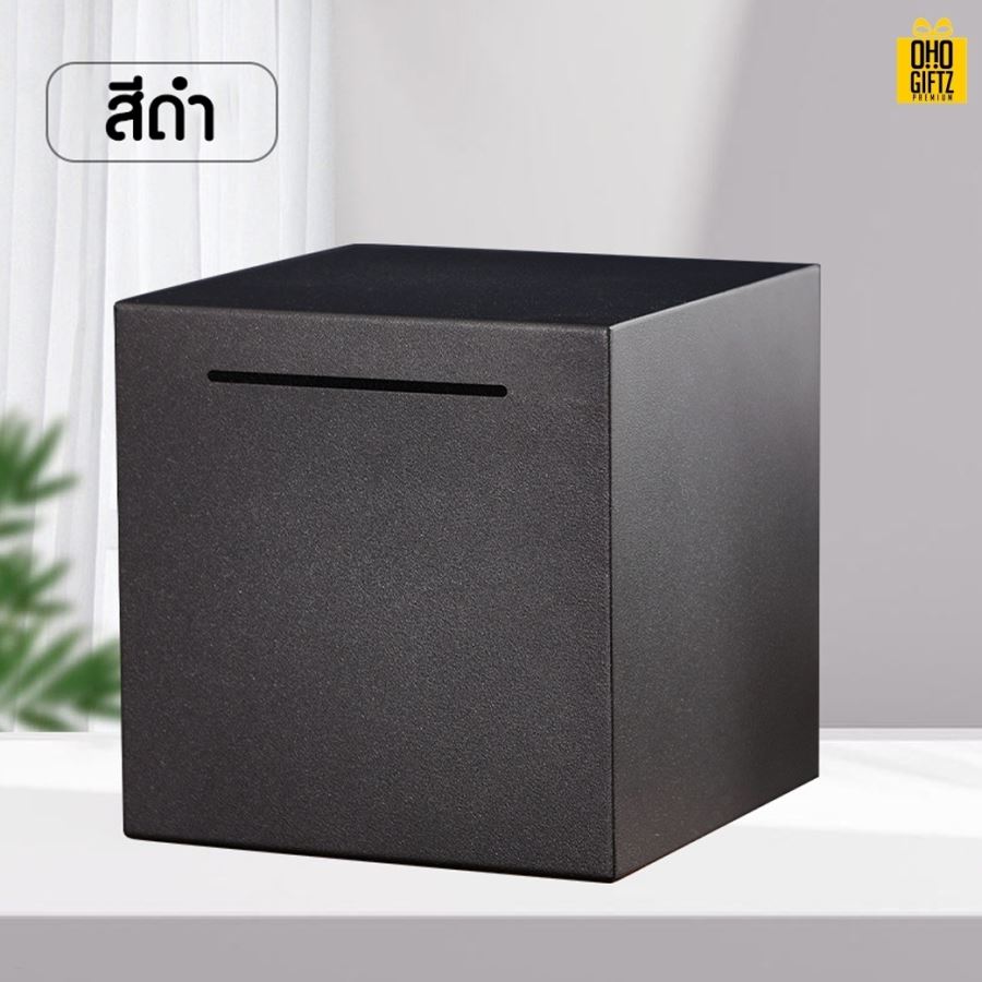 กระปุกออมสินสแตนเลสทรงสี่เหลี่ยม สกรีนโลโก้ ทำเป็นของพรีเมี่ยม ของชำร่วยได้