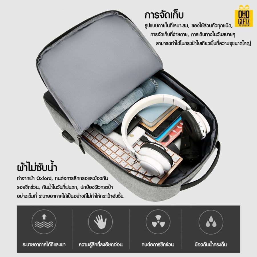 กระเป๋าเป้สะพายหลัง สกรีนโลโก้ ทำเป็นของพรีเมี่ยม