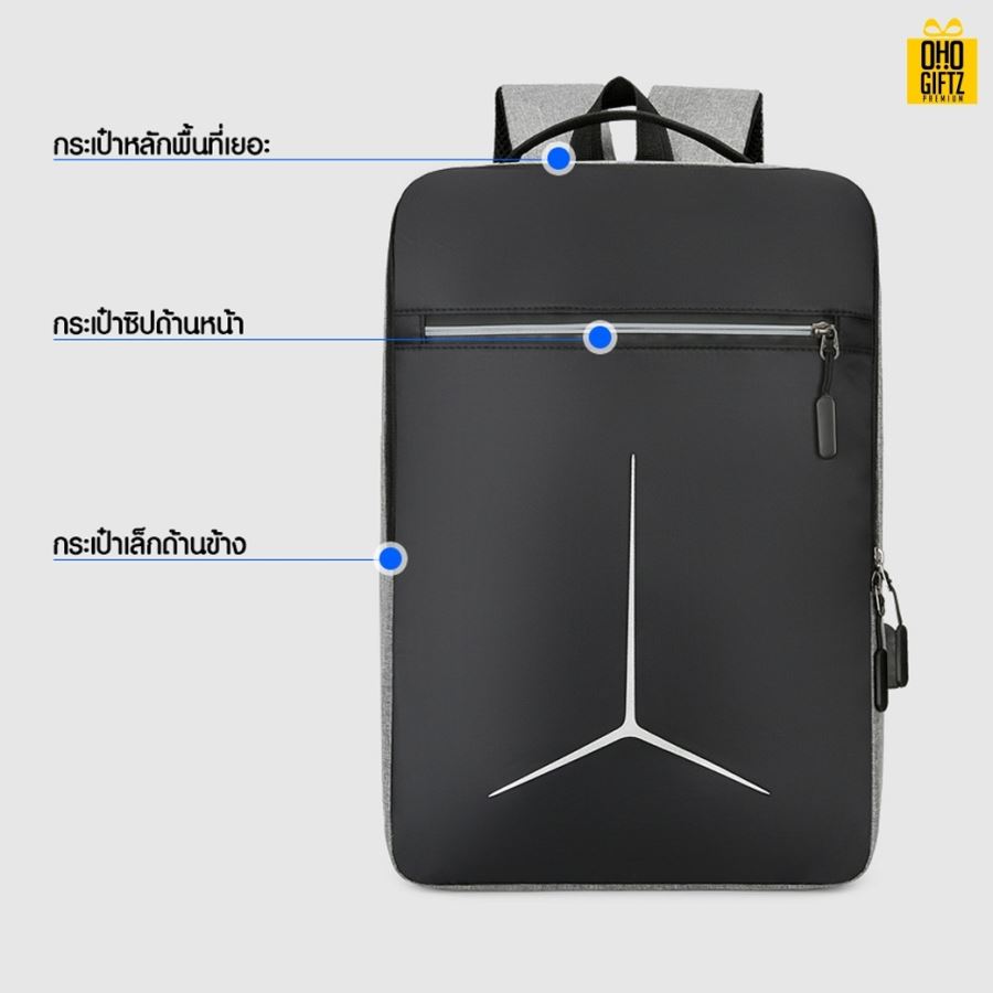 กระเป๋าเป้สะพายหลัง สกรีนโลโก้ ทำเป็นของพรีเมี่ยม