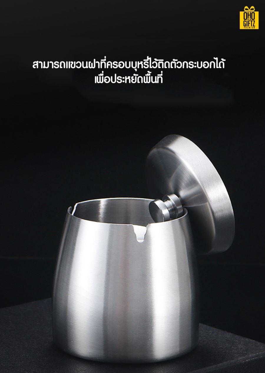 ที่เขี่ยบุหรี่สแตนเลส  สกรีนโลโก้ ทำเป็นของพรีเมี่ยม ของชำร่วยได้