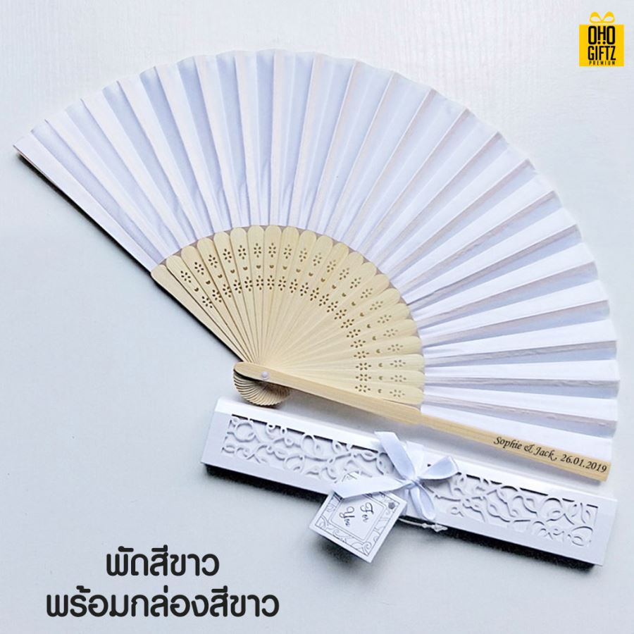 พัดผ้าไหมพร้อมกล่อง สกรีนโลโก้ ทำเป็นสินค้าพรีเมี่ยม ของชำร่วย ของที่ระลึก