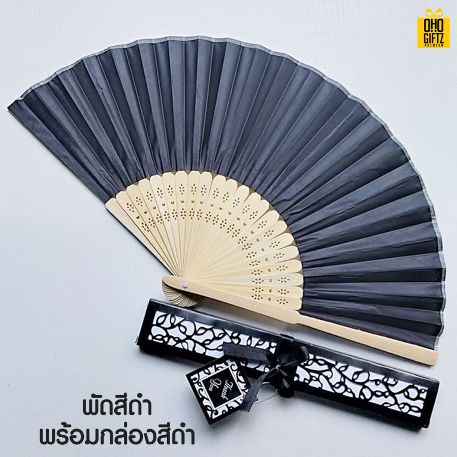 พัดผ้าไหมพร้อมกล่อง สกรีนโลโก้ ทำเป็นสินค้าพรีเมี่ยม ของชำร่วย ของที่ระลึก