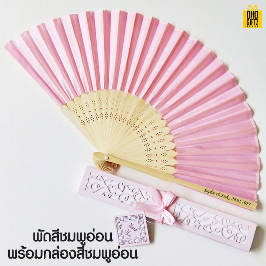 พัดผ้าไหมพร้อมกล่อง สกรีนโลโก้ ทำเป็นสินค้าพรีเมี่ยม ของชำร่วย ของที่ระลึก