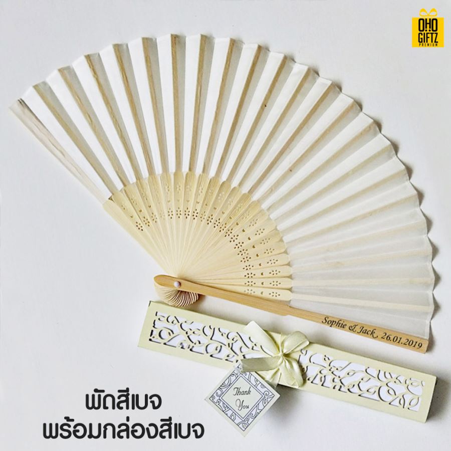 พัดผ้าไหมพร้อมกล่อง สกรีนโลโก้ ทำเป็นสินค้าพรีเมี่ยม ของชำร่วย ของที่ระลึก